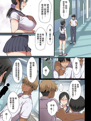 [まろん☆まろん] 人妻クラスメイト [中国翻訳] [DL版]_010_jvss