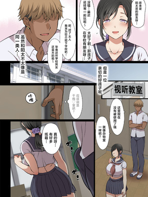 [まろん☆まろん] 人妻クラスメイト [中国翻訳] [DL版]_011_nohx