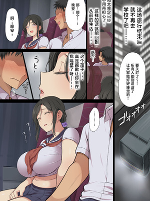 [まろん☆まろん] 人妻クラスメイト [中国翻訳] [DL版]_069_lfek