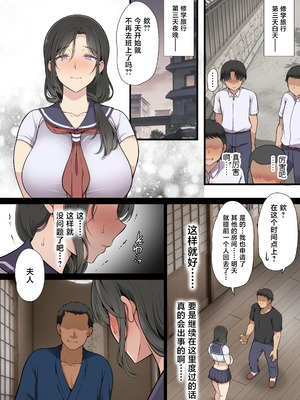 [まろん☆まろん] 人妻クラスメイト [中国翻訳] [DL版]_091_ucyq