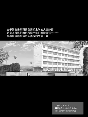 [まろん☆まろん] 人妻クラスメイト [中国翻訳] [DL版]_114_okbi