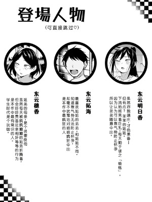 [フェチ男] 凛々しいけど気軽に抜いてくれる俺のねーちゃん2 [COW个人汉化]_03_ypas