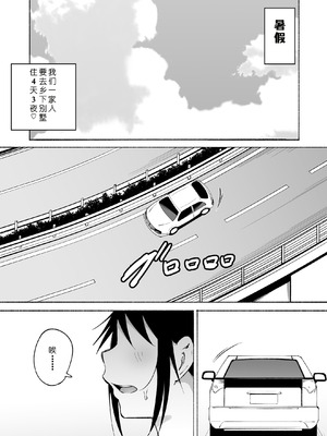 [フェチ男] 凛々しいけど気軽に抜いてくれる俺のねーちゃん2 [COW个人汉化]_04_gnrv