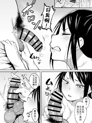 [フェチ男] 凛々しいけど気軽に抜いてくれる俺のねーちゃん2 [COW个人汉化]_11_ulvt