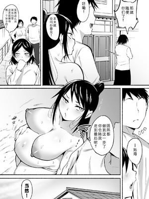 [フェチ男] 凛々しいけど気軽に抜いてくれる俺のねーちゃん2 [COW个人汉化]_80_iygh