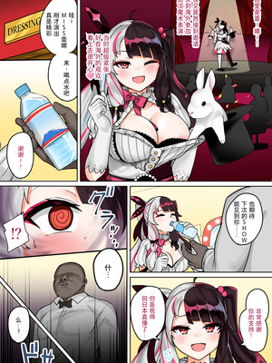 [不随意運動 (不随)] 爆乳淫乱♥マジシャン 強制メス牛性奴隷堕ち (夜見れな)｜爆乳淫乱魔术师 母牛性奴强制堕落 [中国翻訳]_02_iepj