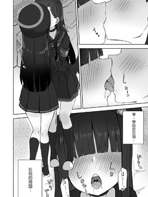 [深緑茶葉園 (ちびちょす)] ふたり秘密のデートデイ (ブルーアーカイブ) [DL版] [中国翻訳]_07_ansd