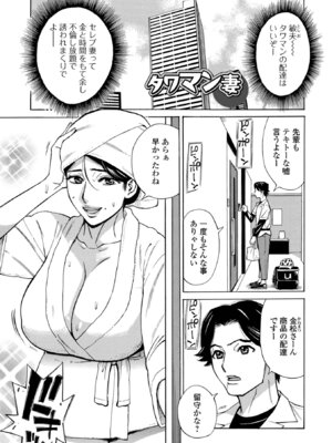 [牧部かたる] お、奥さん！もうガマン出来ません！！ [DL版]_003_jfll