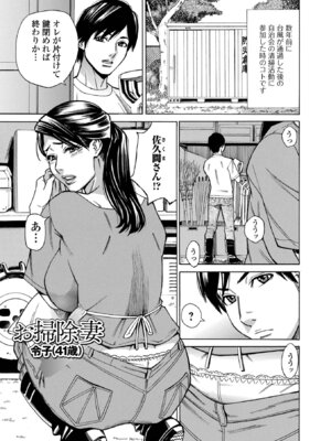 [牧部かたる] お、奥さん！もうガマン出来ません！！ [DL版]_019_xjca