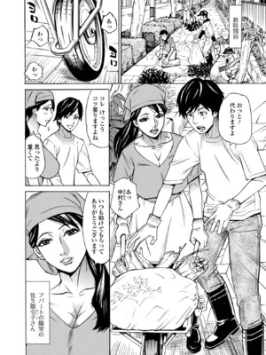 [牧部かたる] お、奥さん！もうガマン出来ません！！ [DL版]_020_ojue