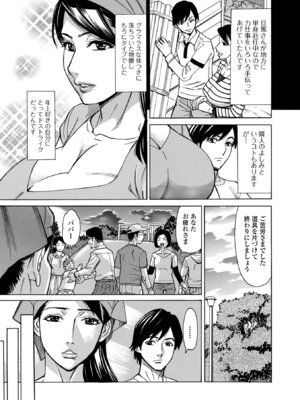 [牧部かたる] お、奥さん！もうガマン出来ません！！ [DL版]_021_jxsl