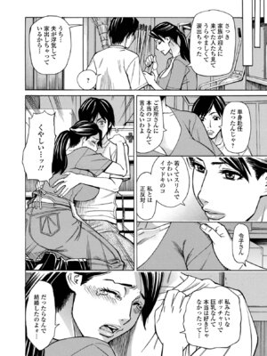 [牧部かたる] お、奥さん！もうガマン出来ません！！ [DL版]_022_sbsr