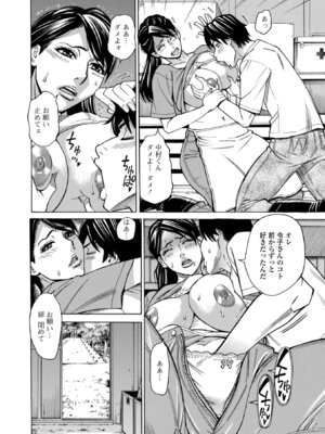 [牧部かたる] お、奥さん！もうガマン出来ません！！ [DL版]_024_iwls