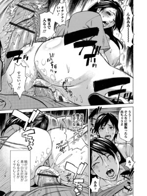 [牧部かたる] お、奥さん！もうガマン出来ません！！ [DL版]_029_thdu