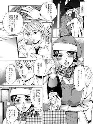 [牧部かたる] お、奥さん！もうガマン出来ません！！ [DL版]_035_fdic