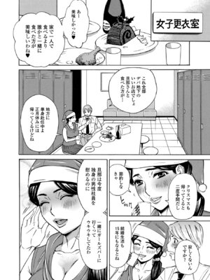 [牧部かたる] お、奥さん！もうガマン出来ません！！ [DL版]_036_gifb