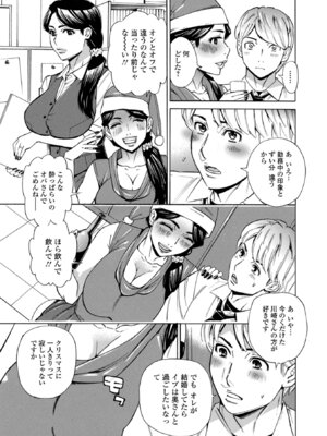 [牧部かたる] お、奥さん！もうガマン出来ません！！ [DL版]_037_bfqt