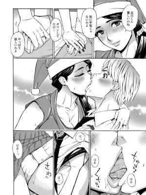 [牧部かたる] お、奥さん！もうガマン出来ません！！ [DL版]_038_alto