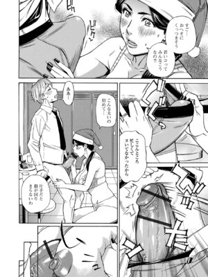 [牧部かたる] お、奥さん！もうガマン出来ません！！ [DL版]_040_uxri