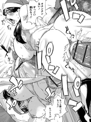 [牧部かたる] お、奥さん！もうガマン出来ません！！ [DL版]_043_wonk