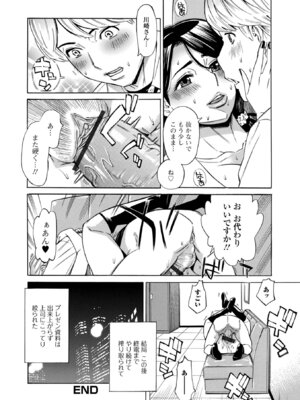 [牧部かたる] お、奥さん！もうガマン出来ません！！ [DL版]_048_dbqc