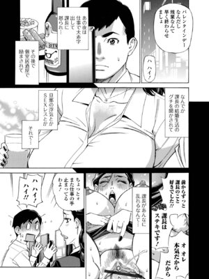 [牧部かたる] お、奥さん！もうガマン出来ません！！ [DL版]_051_ivci
