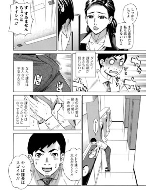 [牧部かたる] お、奥さん！もうガマン出来ません！！ [DL版]_052_lhll