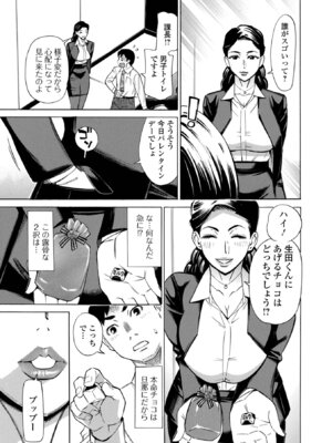 [牧部かたる] お、奥さん！もうガマン出来ません！！ [DL版]_053_qyvy