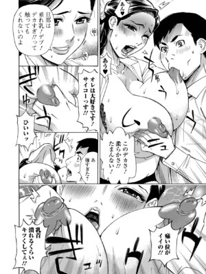 [牧部かたる] お、奥さん！もうガマン出来ません！！ [DL版]_060_jwje