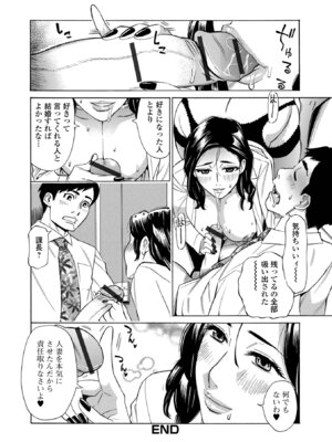 [牧部かたる] お、奥さん！もうガマン出来ません！！ [DL版]_066_runw