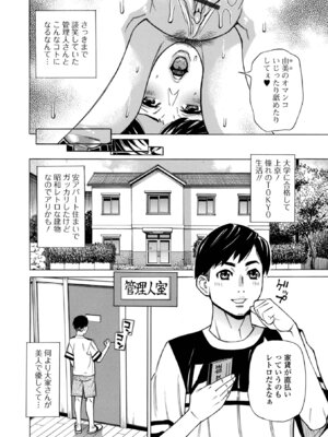 [牧部かたる] お、奥さん！もうガマン出来ません！！ [DL版]_068_ppeu