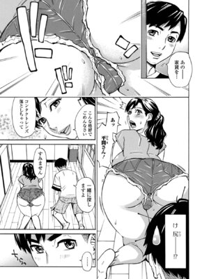 [牧部かたる] お、奥さん！もうガマン出来ません！！ [DL版]_069_nyjw
