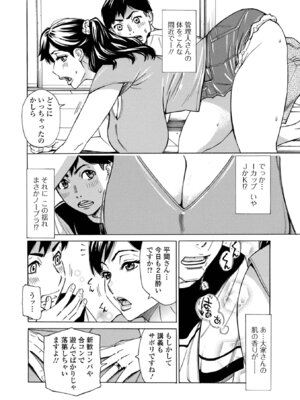 [牧部かたる] お、奥さん！もうガマン出来ません！！ [DL版]_070_nkqx