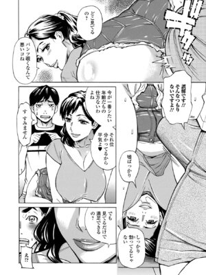 [牧部かたる] お、奥さん！もうガマン出来ません！！ [DL版]_072_efke
