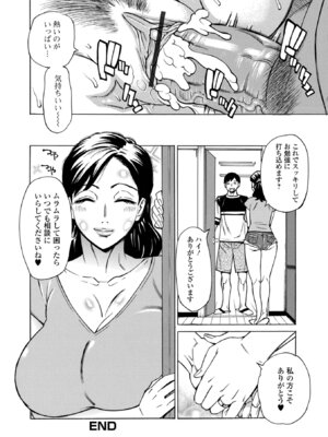 [牧部かたる] お、奥さん！もうガマン出来ません！！ [DL版]_082_qnka
