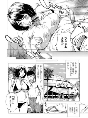 [牧部かたる] お、奥さん！もうガマン出来ません！！ [DL版]_084_nuiw