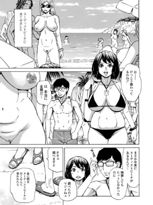 [牧部かたる] お、奥さん！もうガマン出来ません！！ [DL版]_085_ifhp