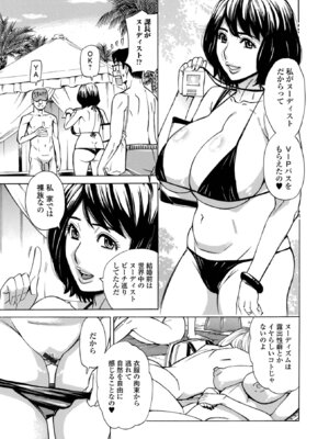 [牧部かたる] お、奥さん！もうガマン出来ません！！ [DL版]_087_cncs