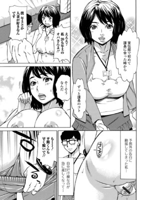 [牧部かたる] お、奥さん！もうガマン出来ません！！ [DL版]_089_vcpe