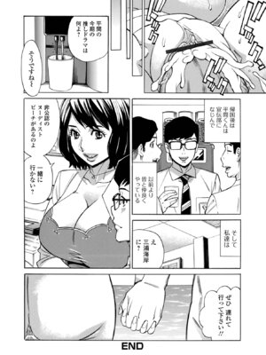 [牧部かたる] お、奥さん！もうガマン出来ません！！ [DL版]_102_uens