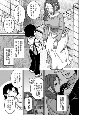 [高津] N県T市R村の風習について [DL版]_012_fnut