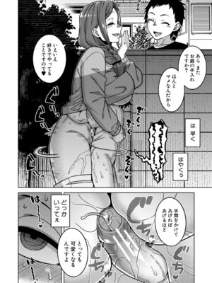 [高津] N県T市R村の風習について [DL版]_017_nsca