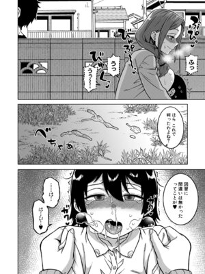 [高津] N県T市R村の風習について [DL版]_019_qeuk