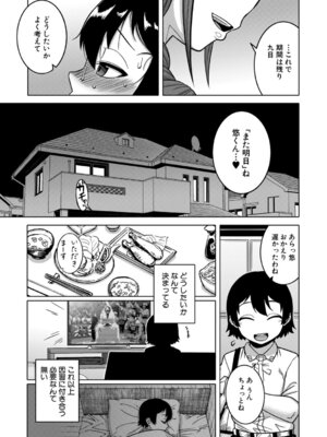 [高津] N県T市R村の風習について [DL版]_020_mpnq