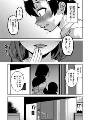 [高津] N県T市R村の風習について [DL版]_022_rksh