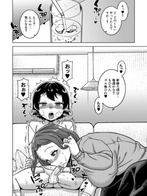 [高津] N県T市R村の風習について [DL版]_023_lepc