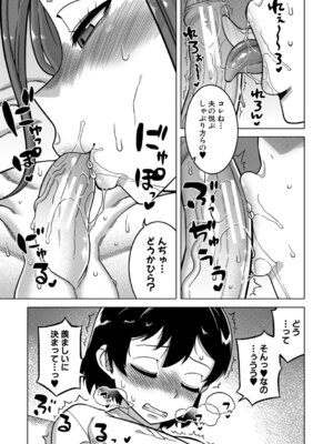 [高津] N県T市R村の風習について [DL版]_024_wjxq