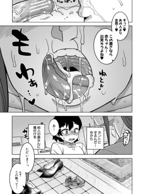 [高津] N県T市R村の風習について [DL版]_028_lyvh