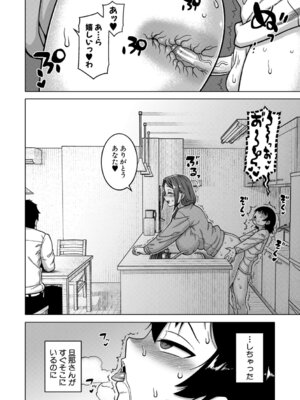 [高津] N県T市R村の風習について [DL版]_031_vvvn