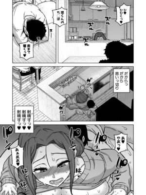 [高津] N県T市R村の風習について [DL版]_036_ruui